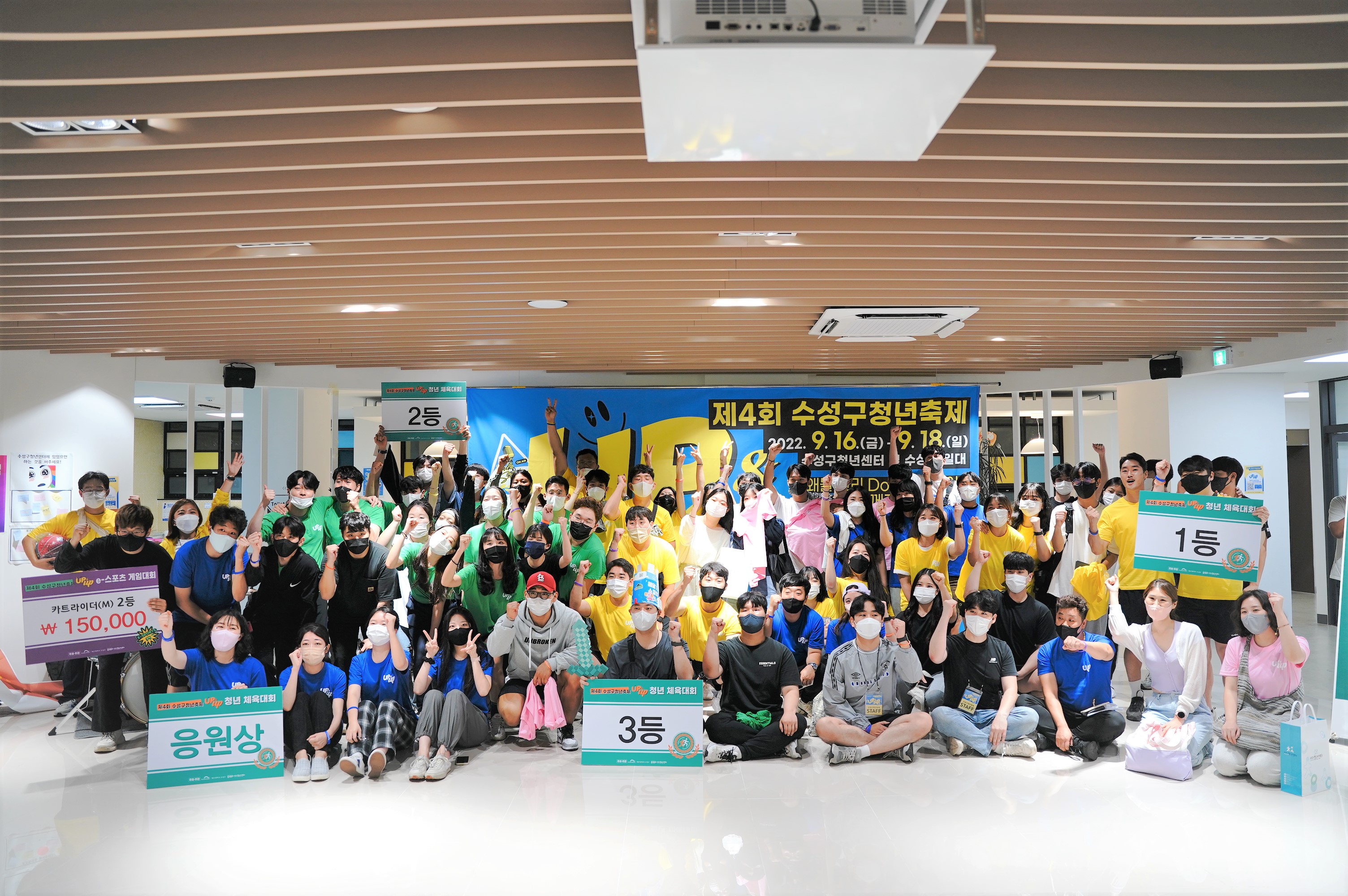 [Day 3 : 폐막식]제4회 수성구청년축제 Up&Up 