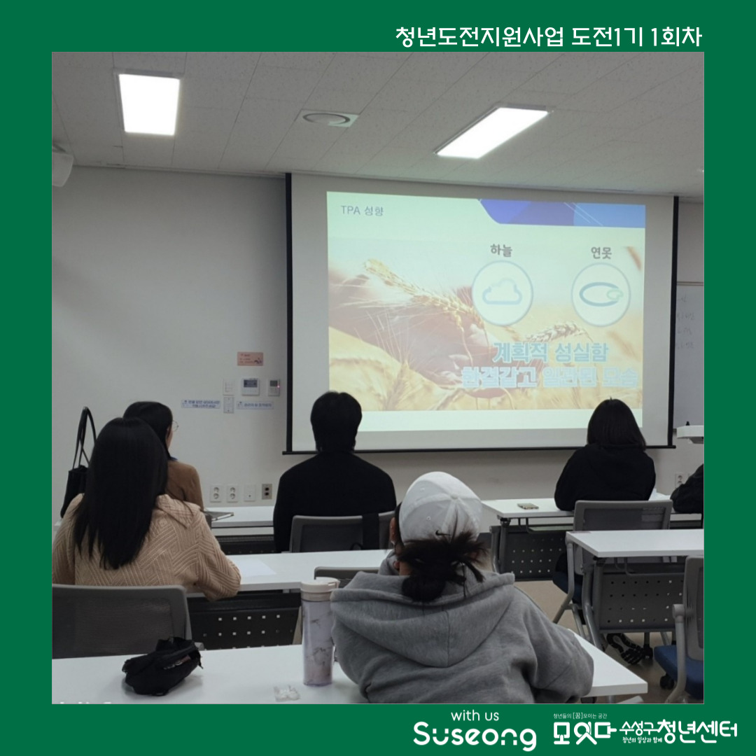 도전1기 1회차 리뷰