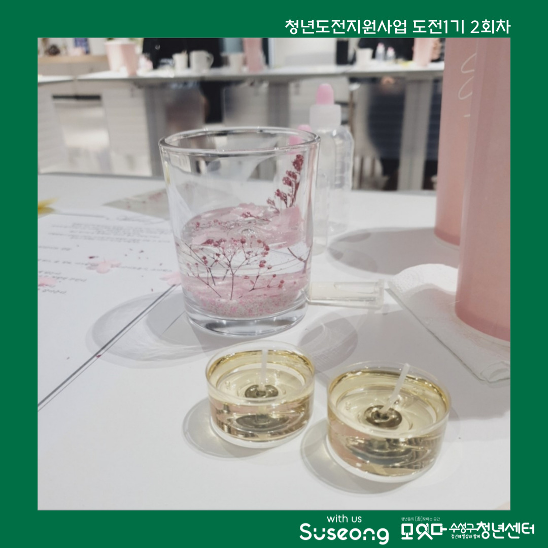 도전1기 2회차 리뷰