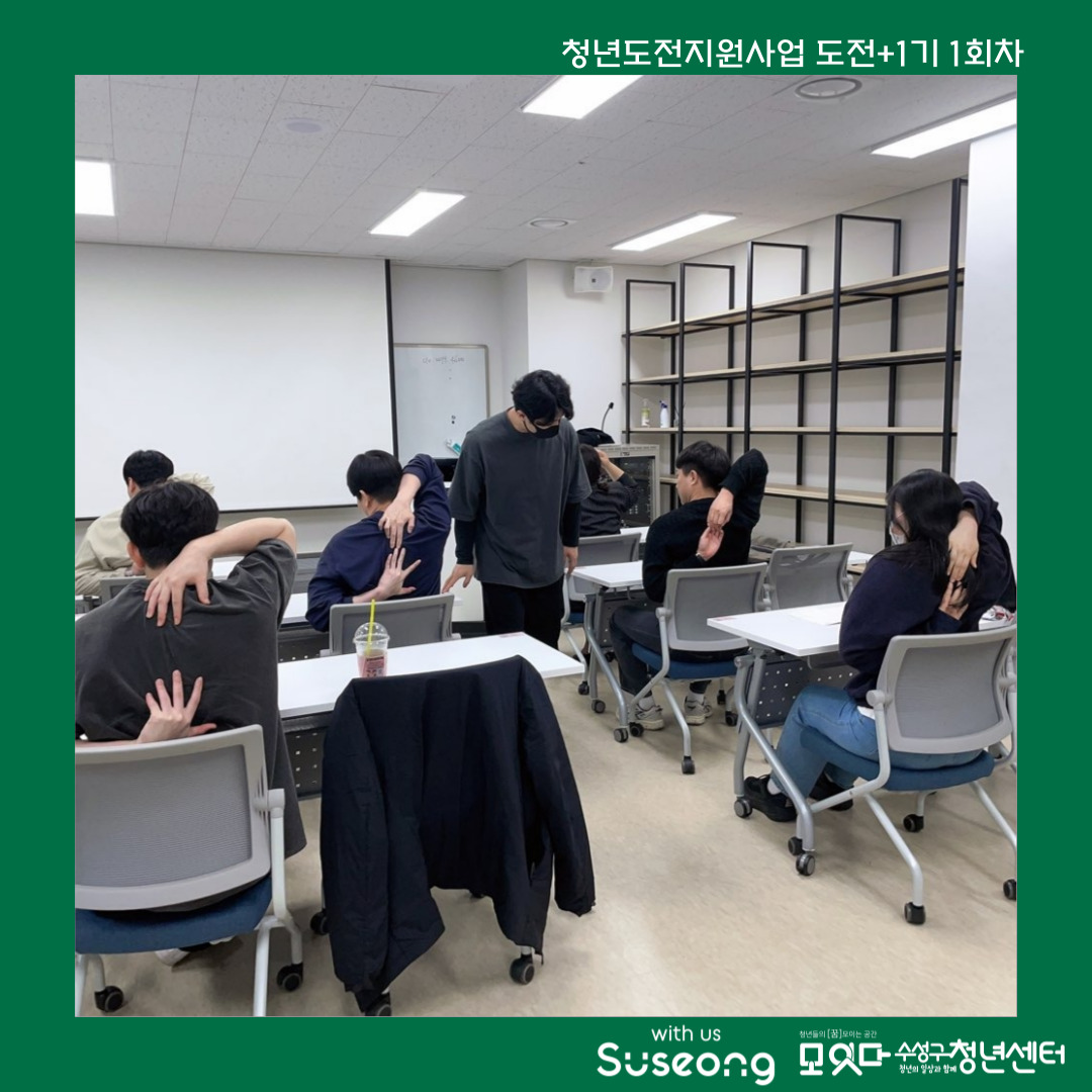 도전+1기 1회차 리뷰