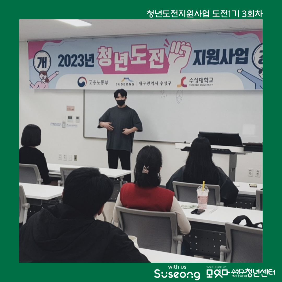 도전1기 3회차 리뷰