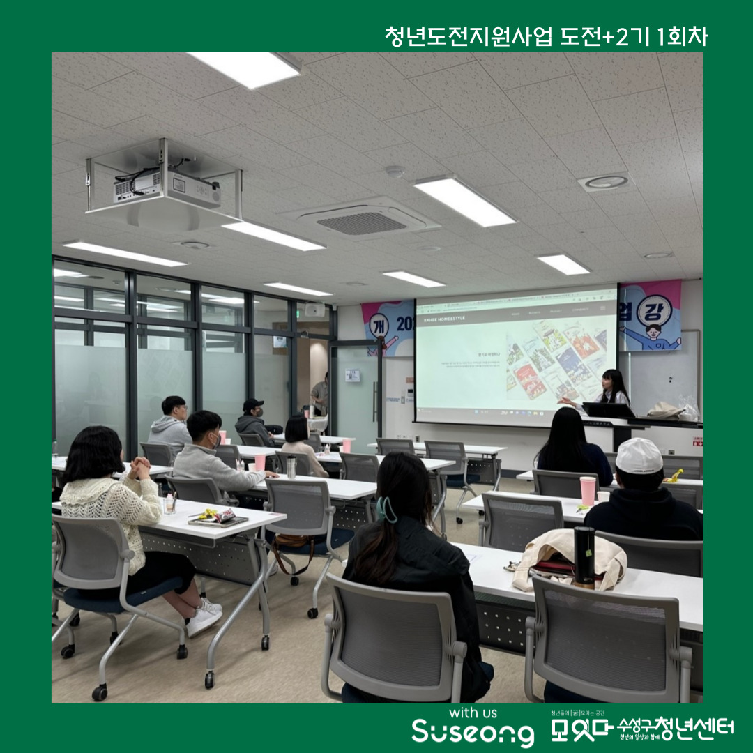 도전+2기 1회차 리뷰