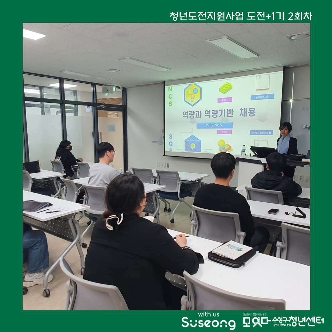 도전+1기 2회차 리뷰