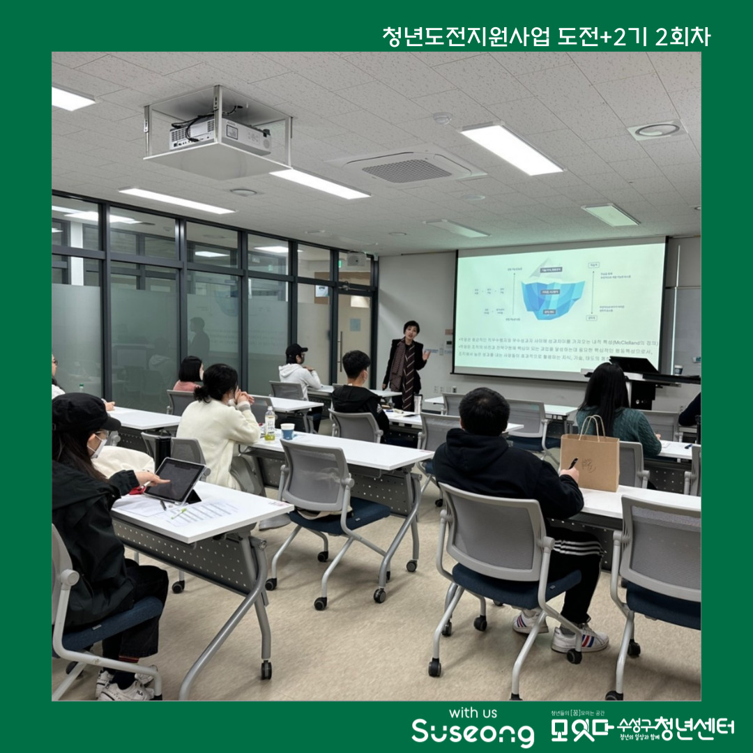 도전+2기 2회차 리뷰