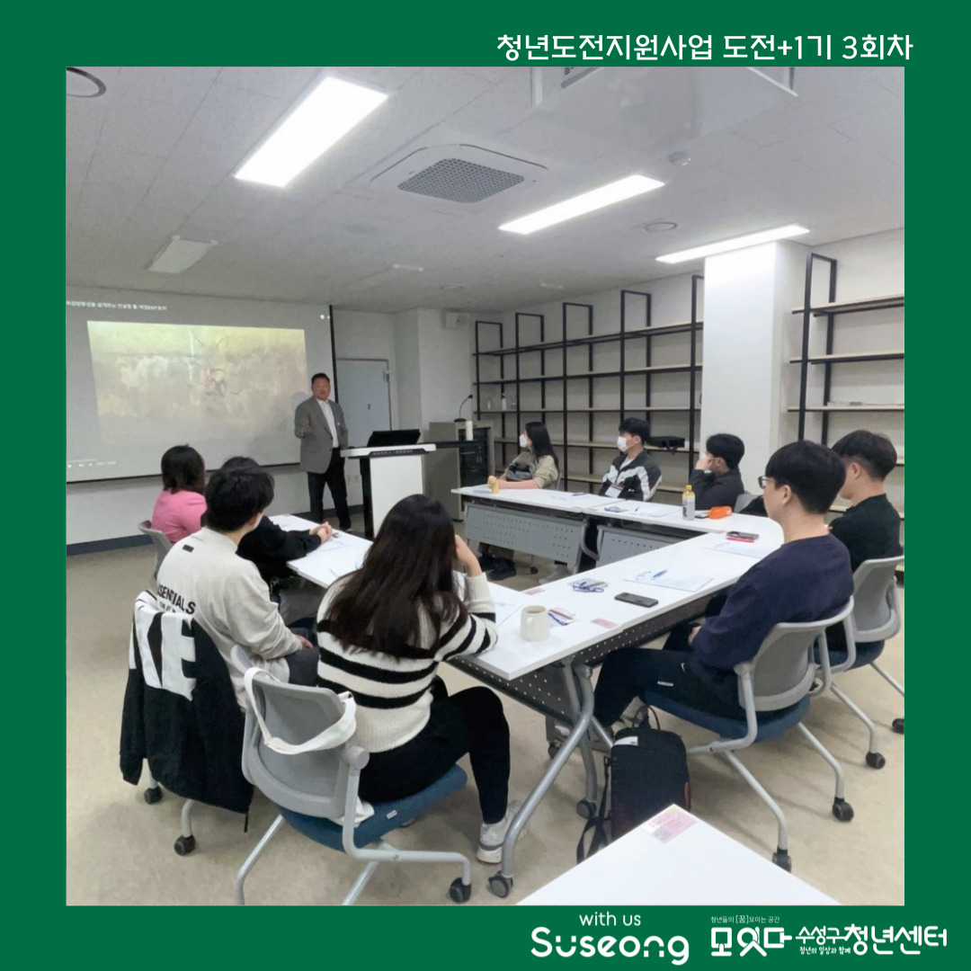 도전+1기 3회차 리뷰
