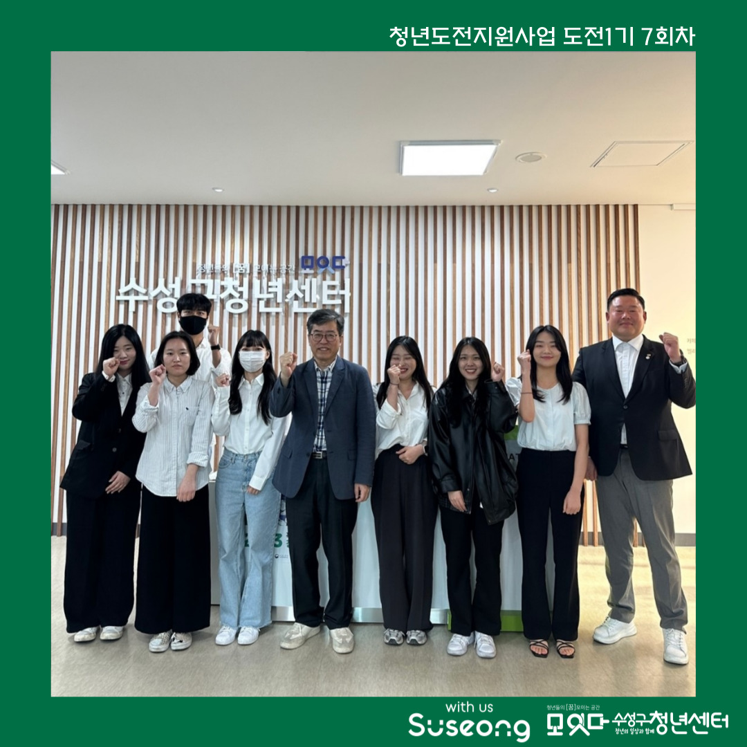 도전1기 7회차 , 수료식 리뷰