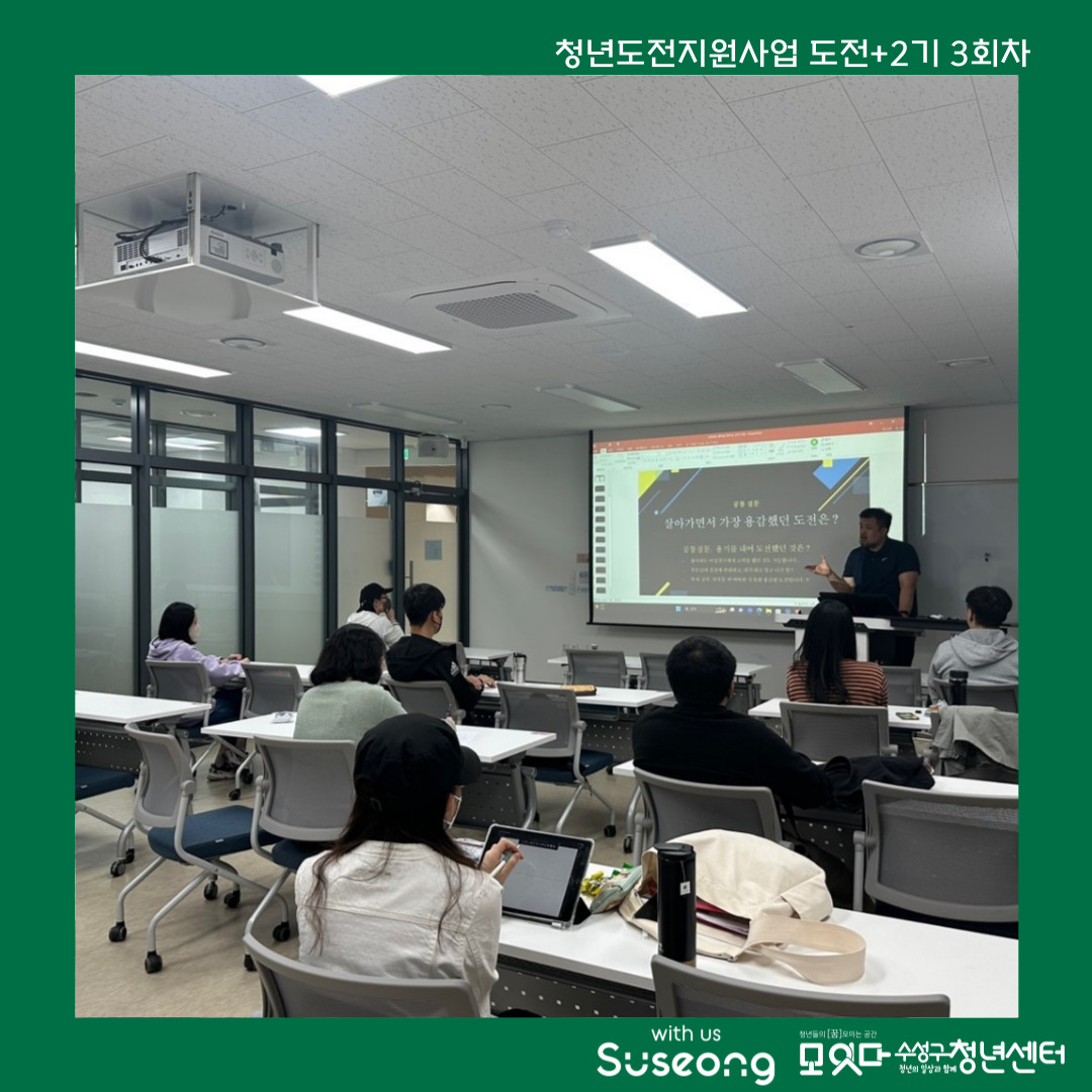 도전+2기 3회차 리뷰