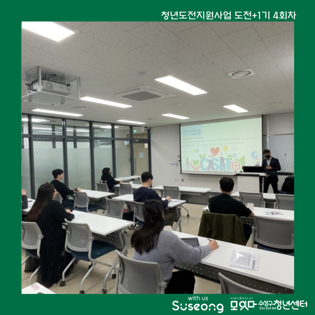 도전+1기 4회차 리뷰