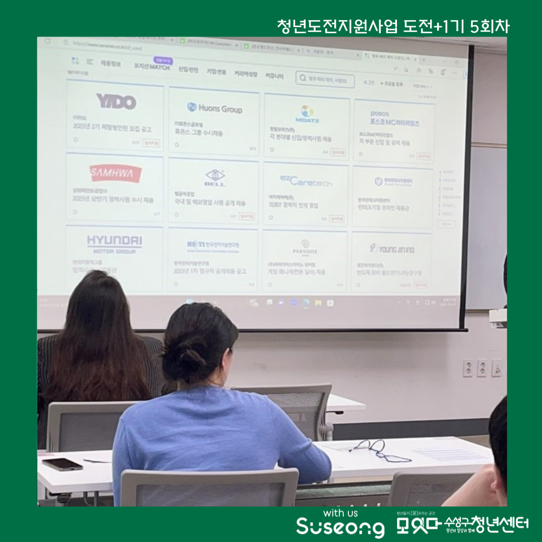도전+1기 5회차 리뷰