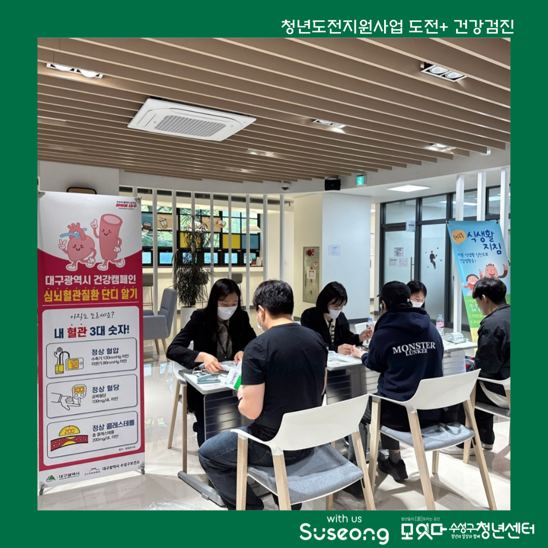 도전+ 건강검진 리뷰
