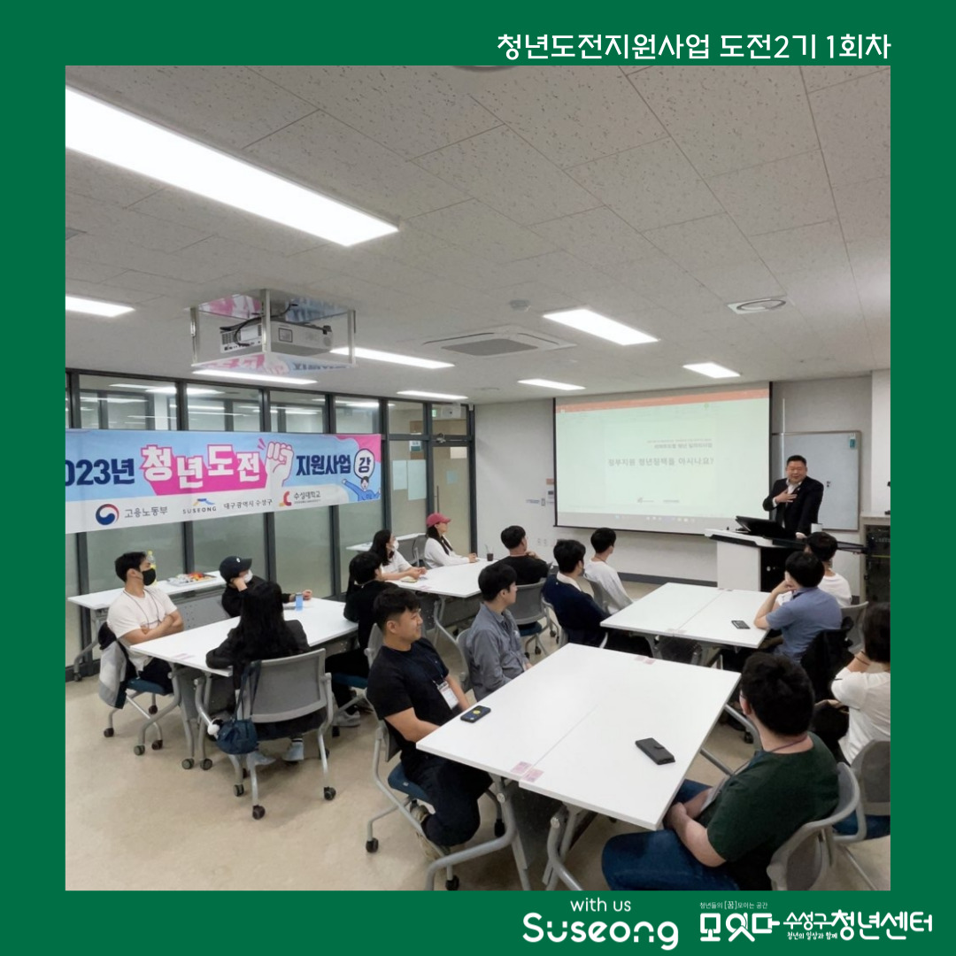 도전2기 1회차 리뷰