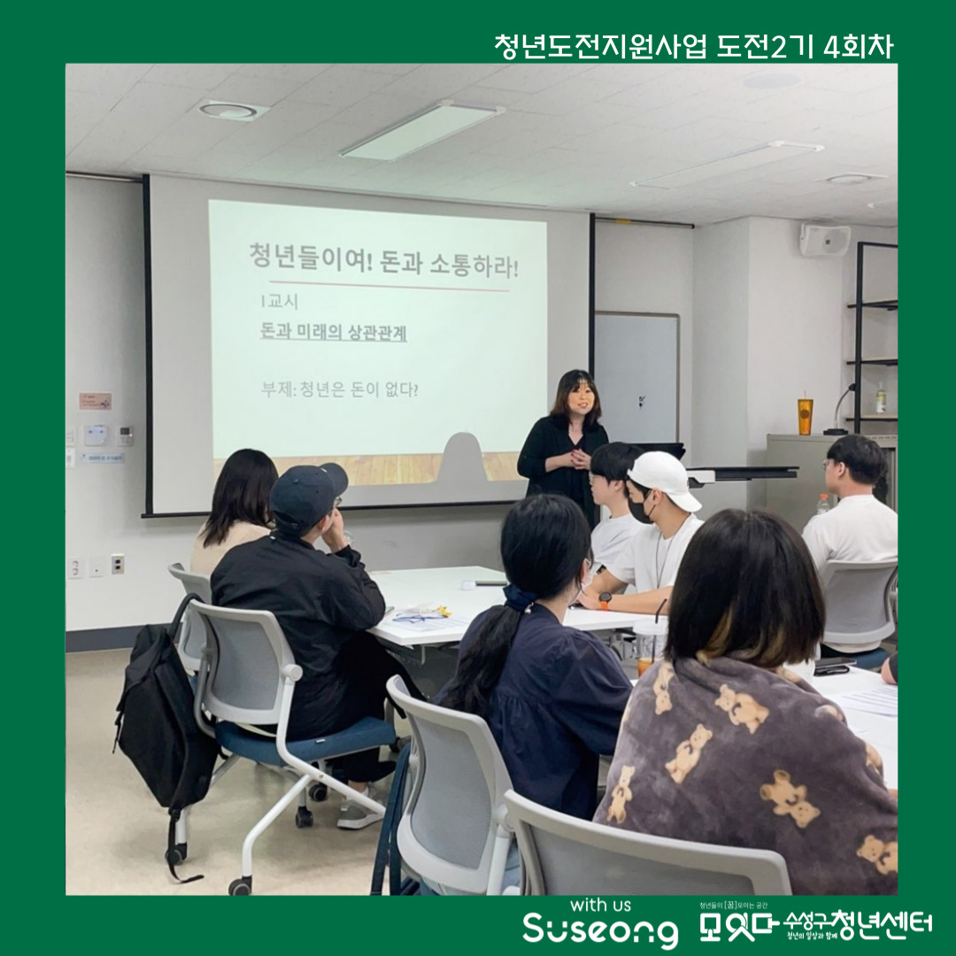 도전2기 4회차 리뷰