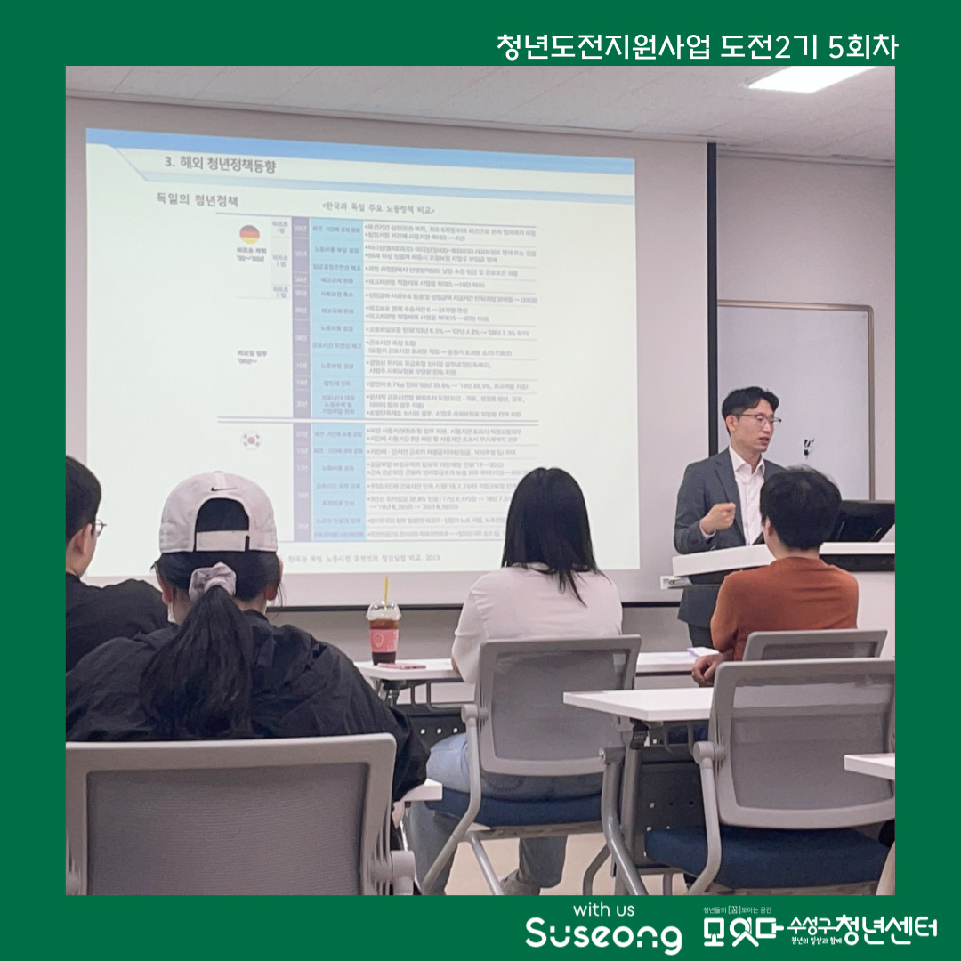 도전2기 5회차 리뷰
