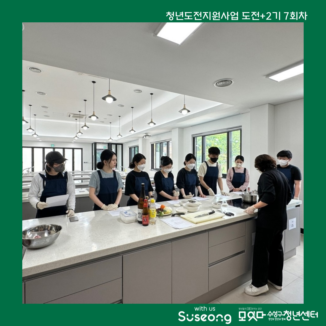 도전+2기 7회차 리뷰