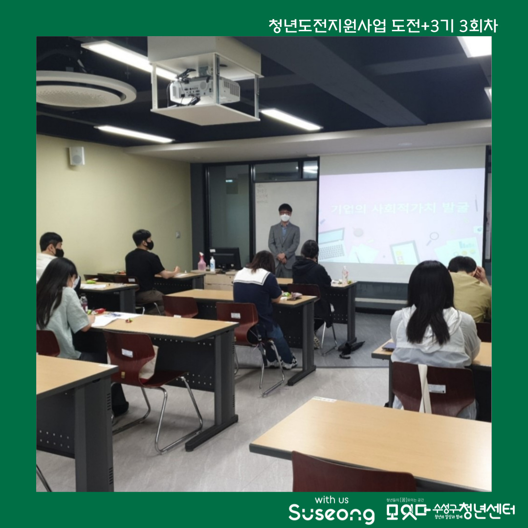 도전+3기 3회차 리뷰