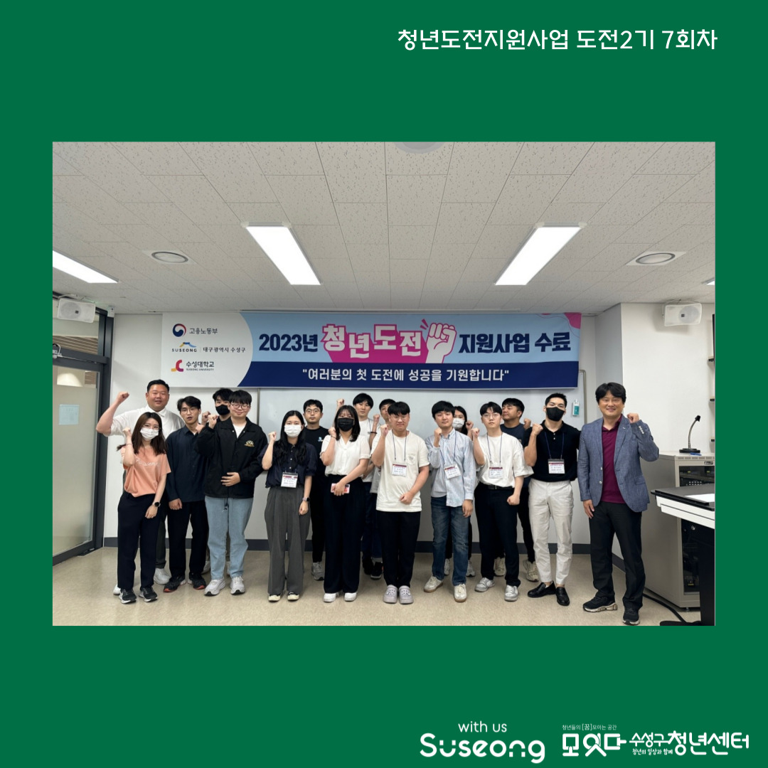 도전2기 7회차 리뷰