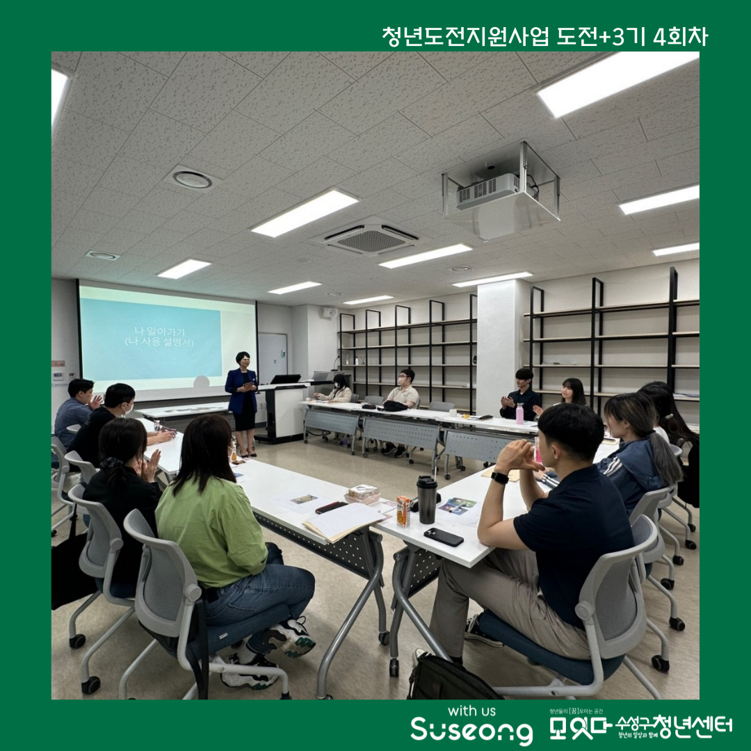 도전+3기 4회차 리뷰