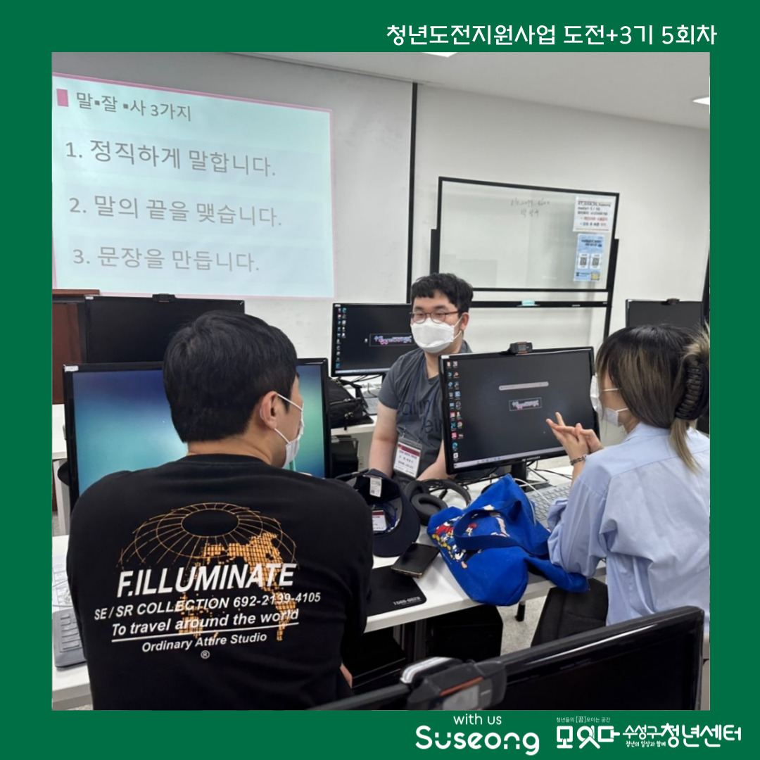 도전+3기 5회차 리뷰