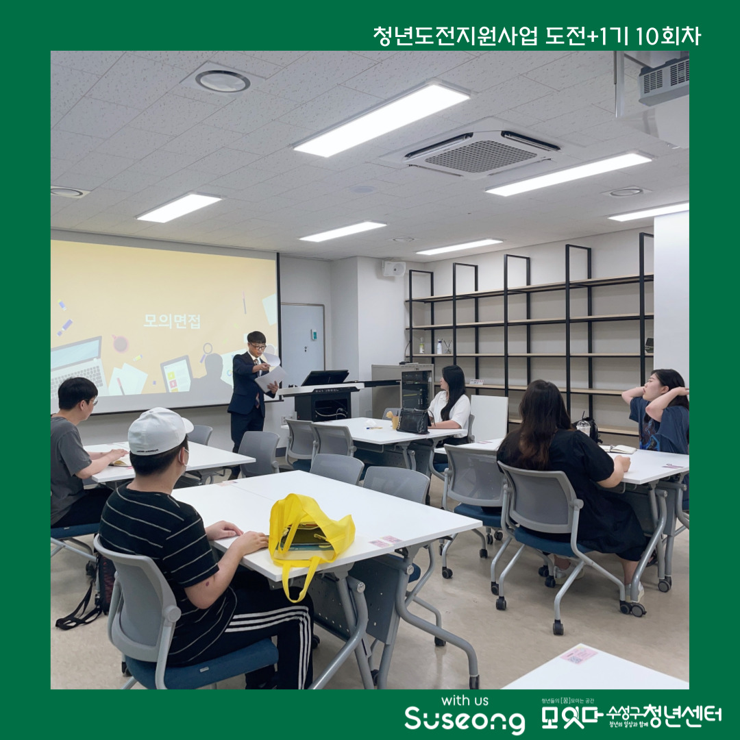 도전+1기 10회차 리뷰