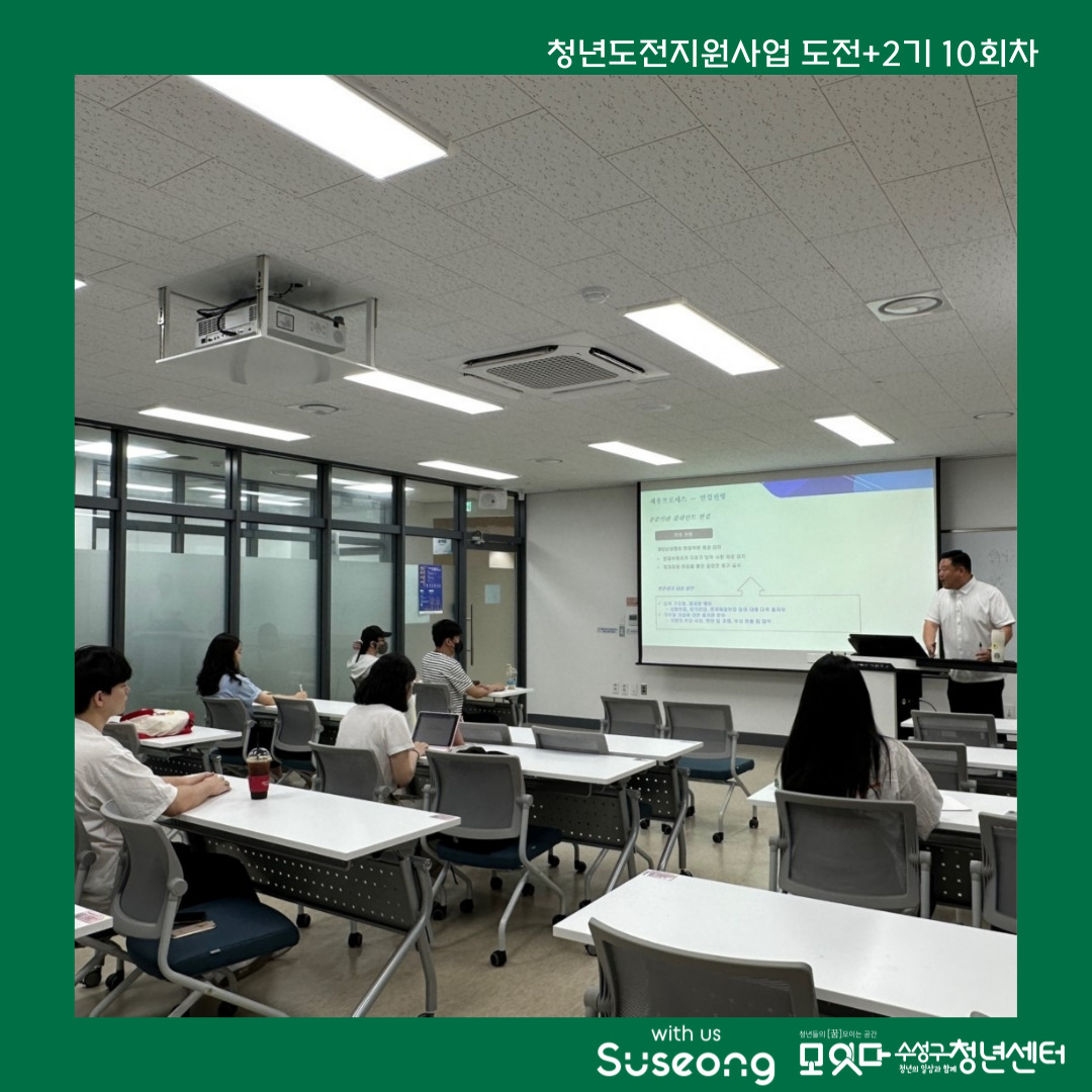 도전+2기 10회차 리뷰