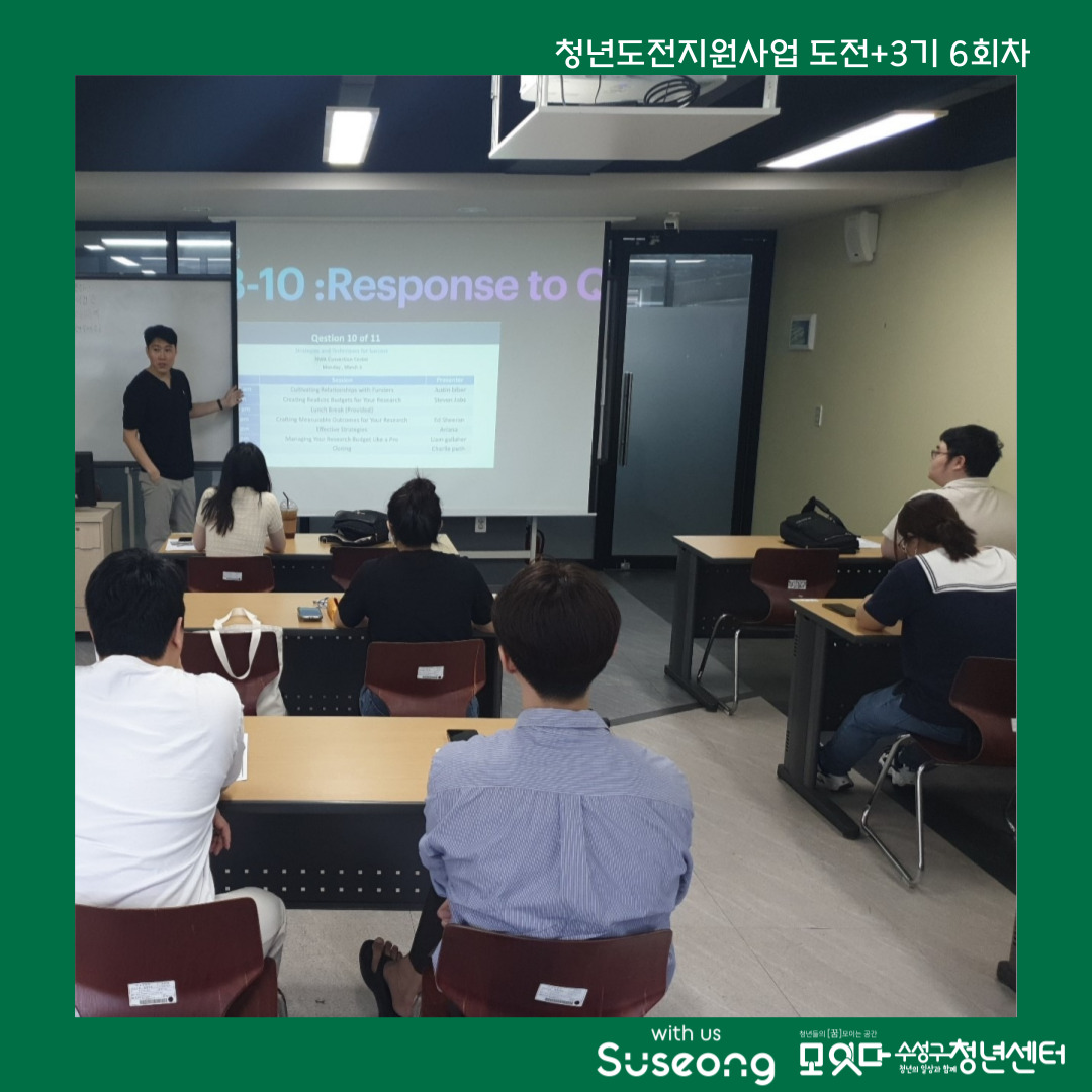 도전+3기 6회차 리뷰