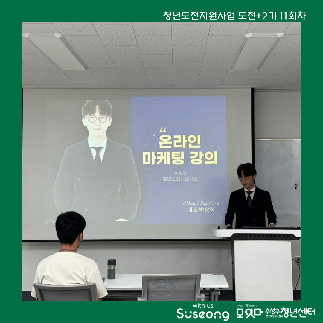 도전+2기 11회차 리뷰