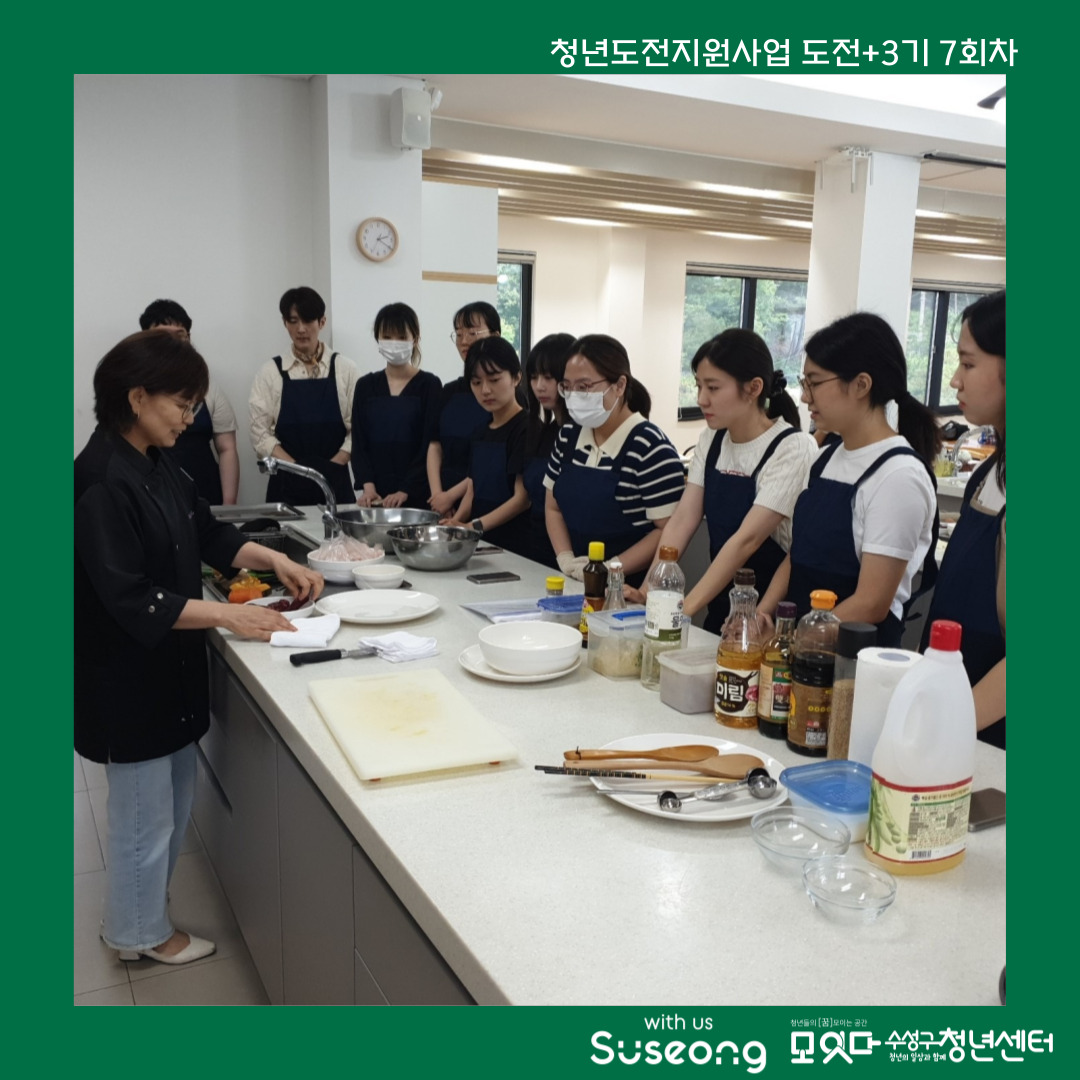 도전+3기 7회차 리뷰