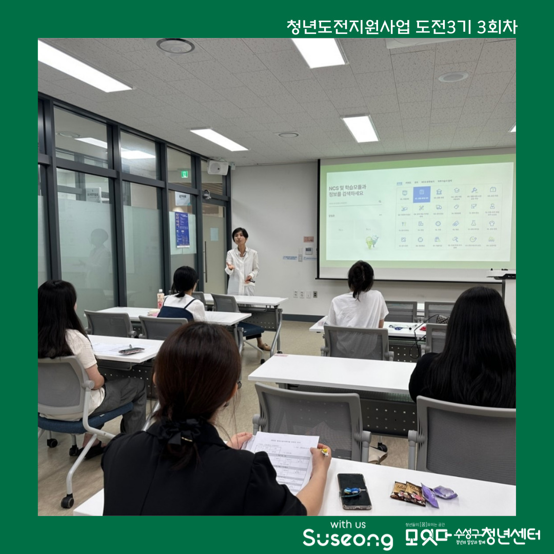 도전3기 3회차 리뷰