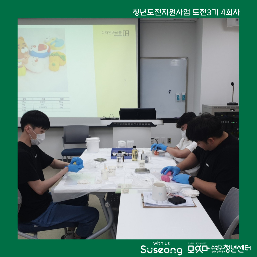 도전3기 4회차 리뷰