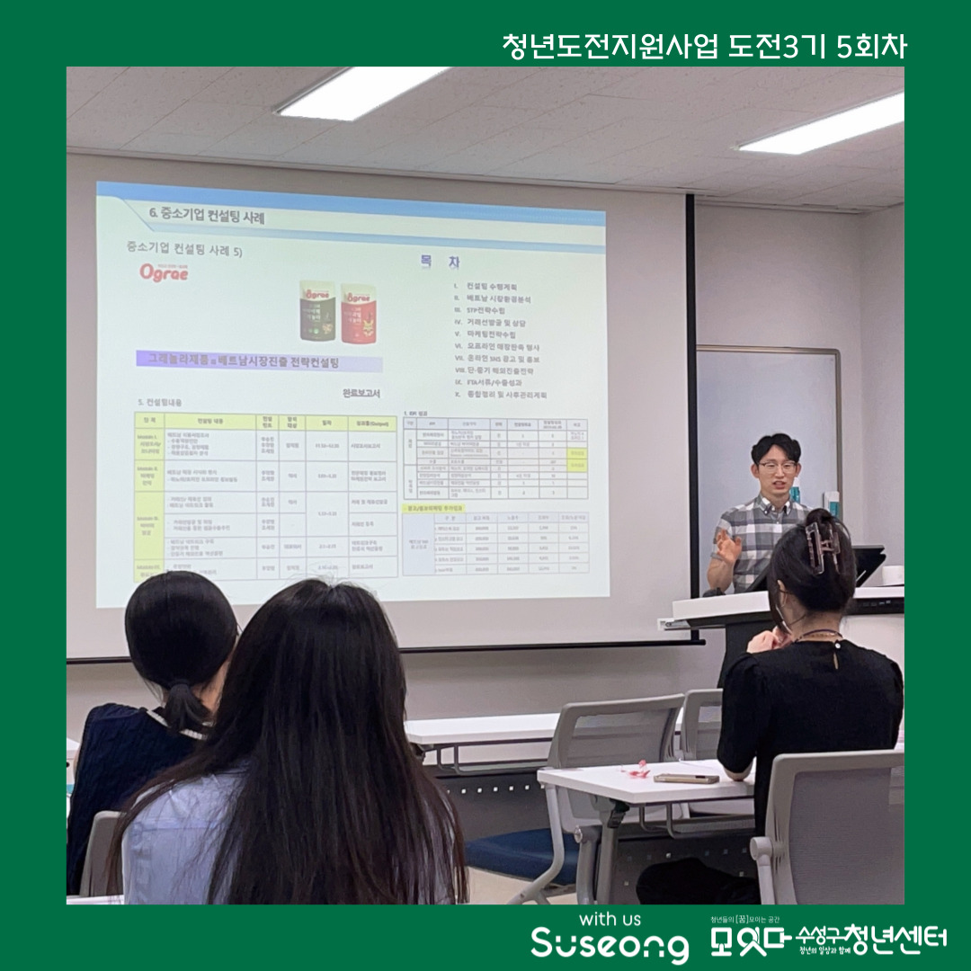 도전3기 5회차 리뷰