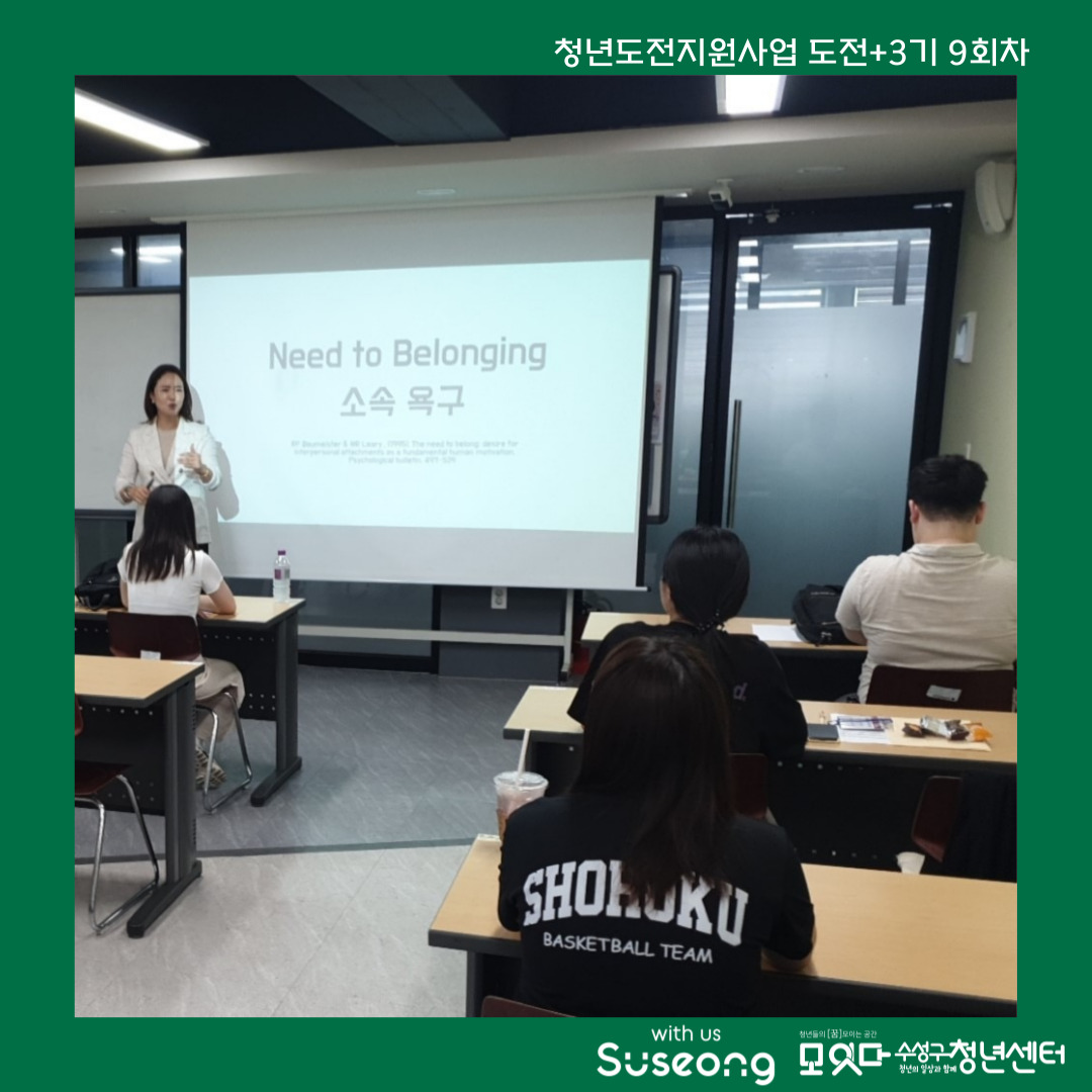 도전+3기 9회차 리뷰