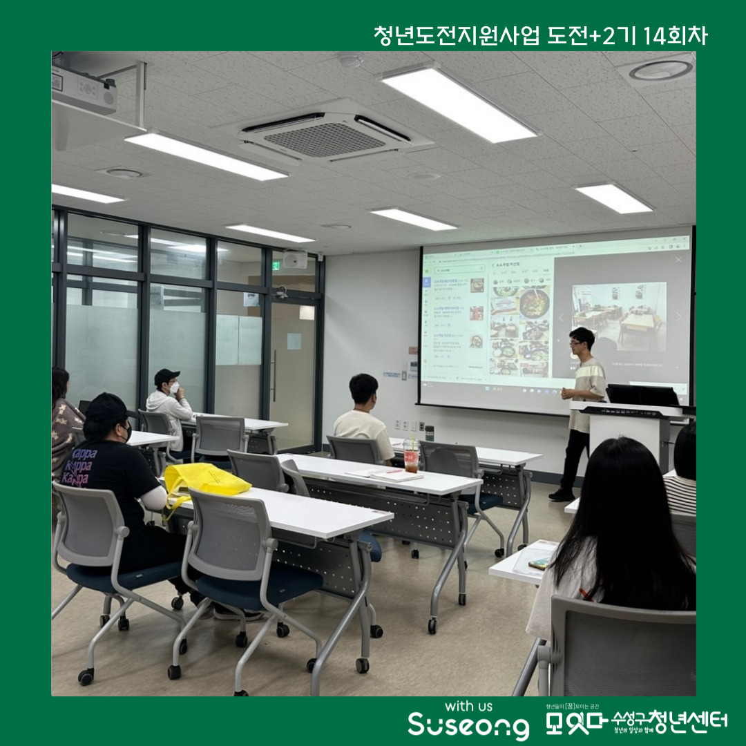 도전+2기 14회차 리뷰
