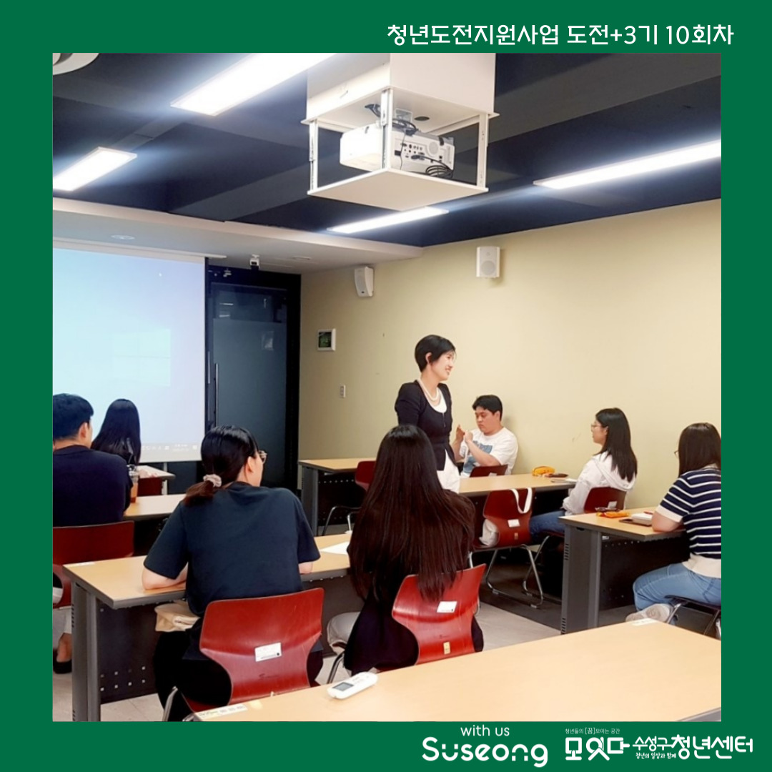 도전+3기 10회차 리뷰