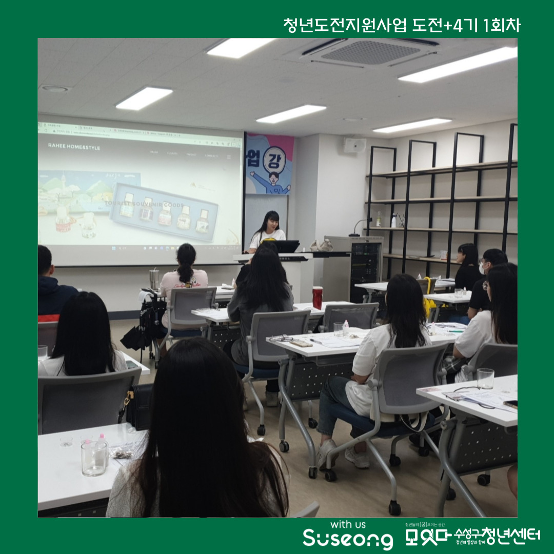 도전+4기 1회차 리뷰
