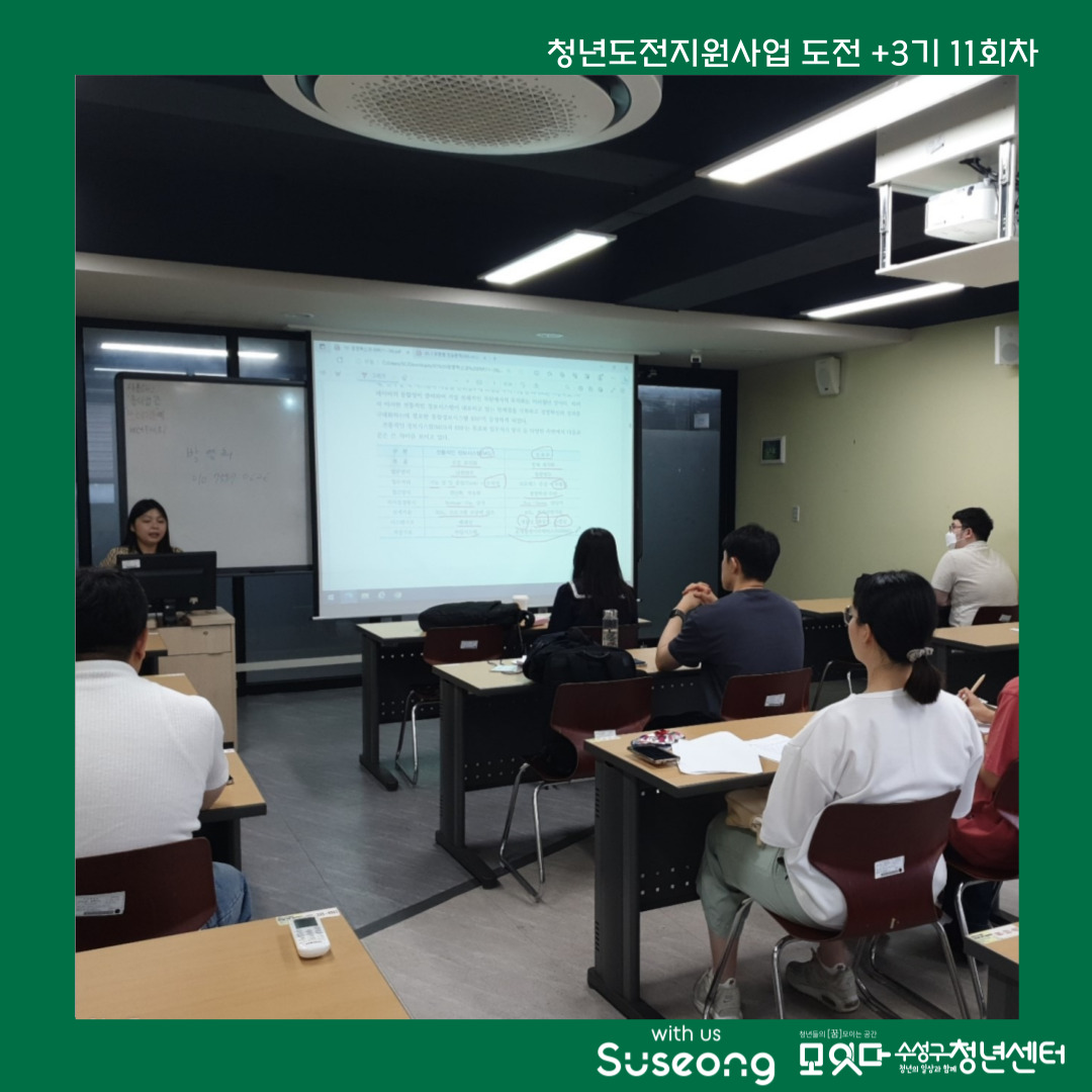 도전+3기 11회차 리뷰