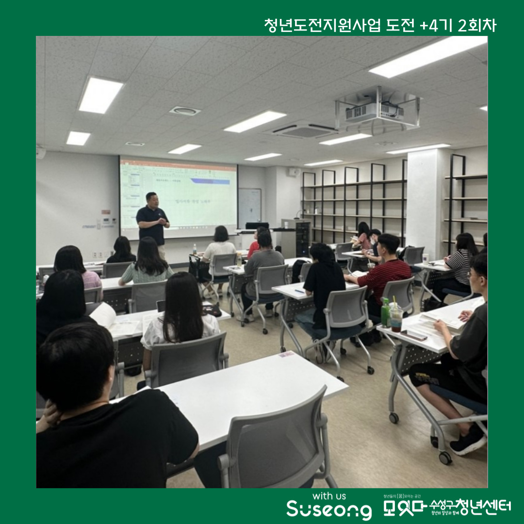 도전+4기 2회차 리뷰