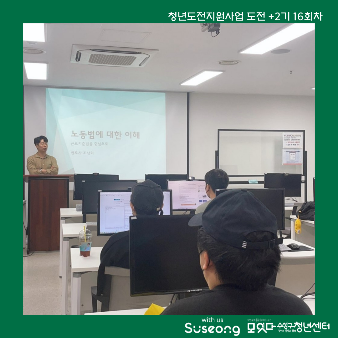 도전+2기 16회차 리뷰