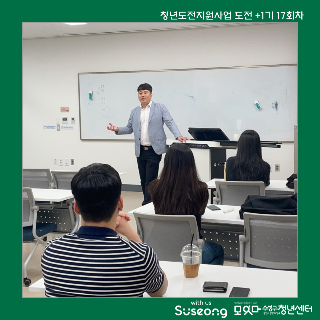 도전+1기 17회차 리뷰