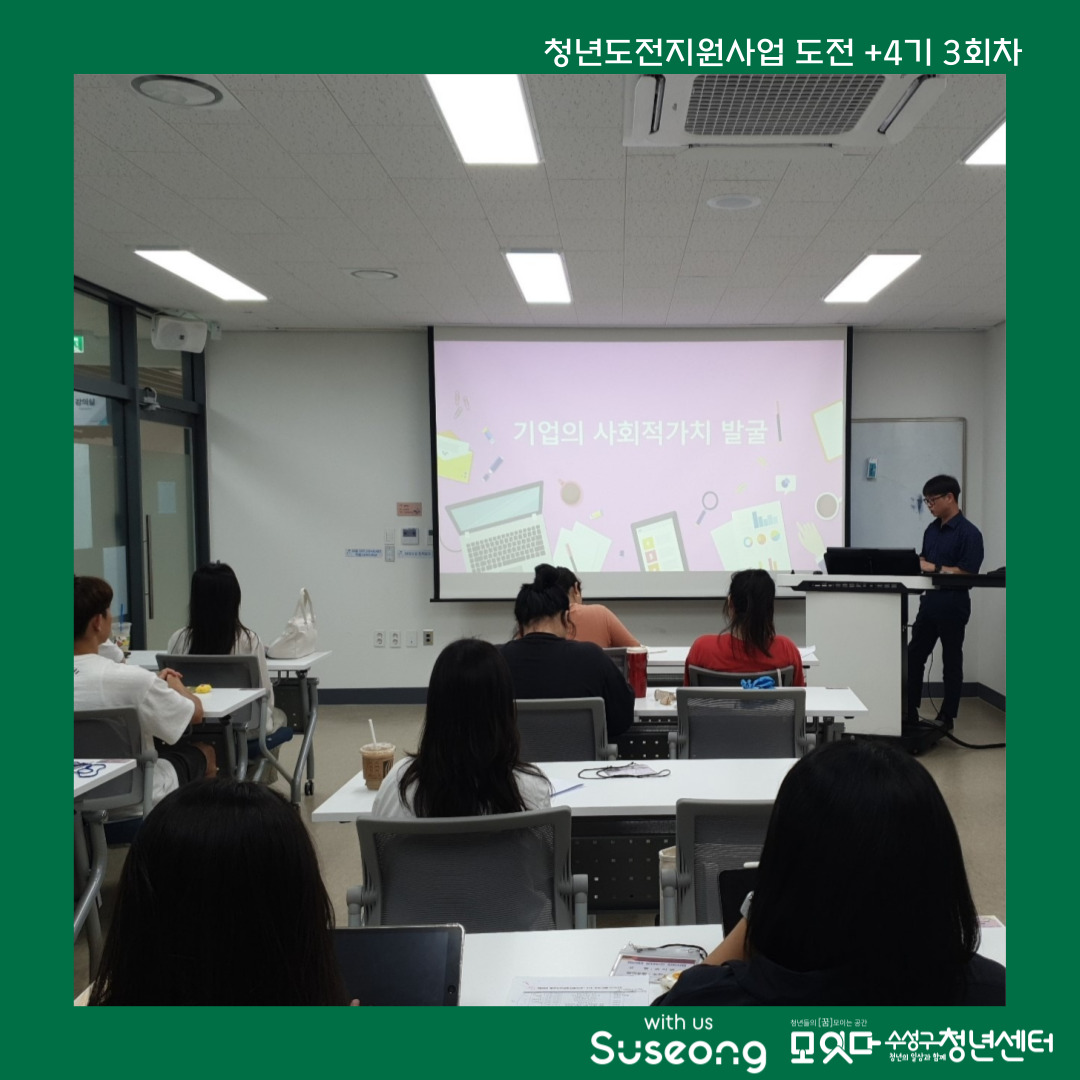도전+4기 3회차 리뷰