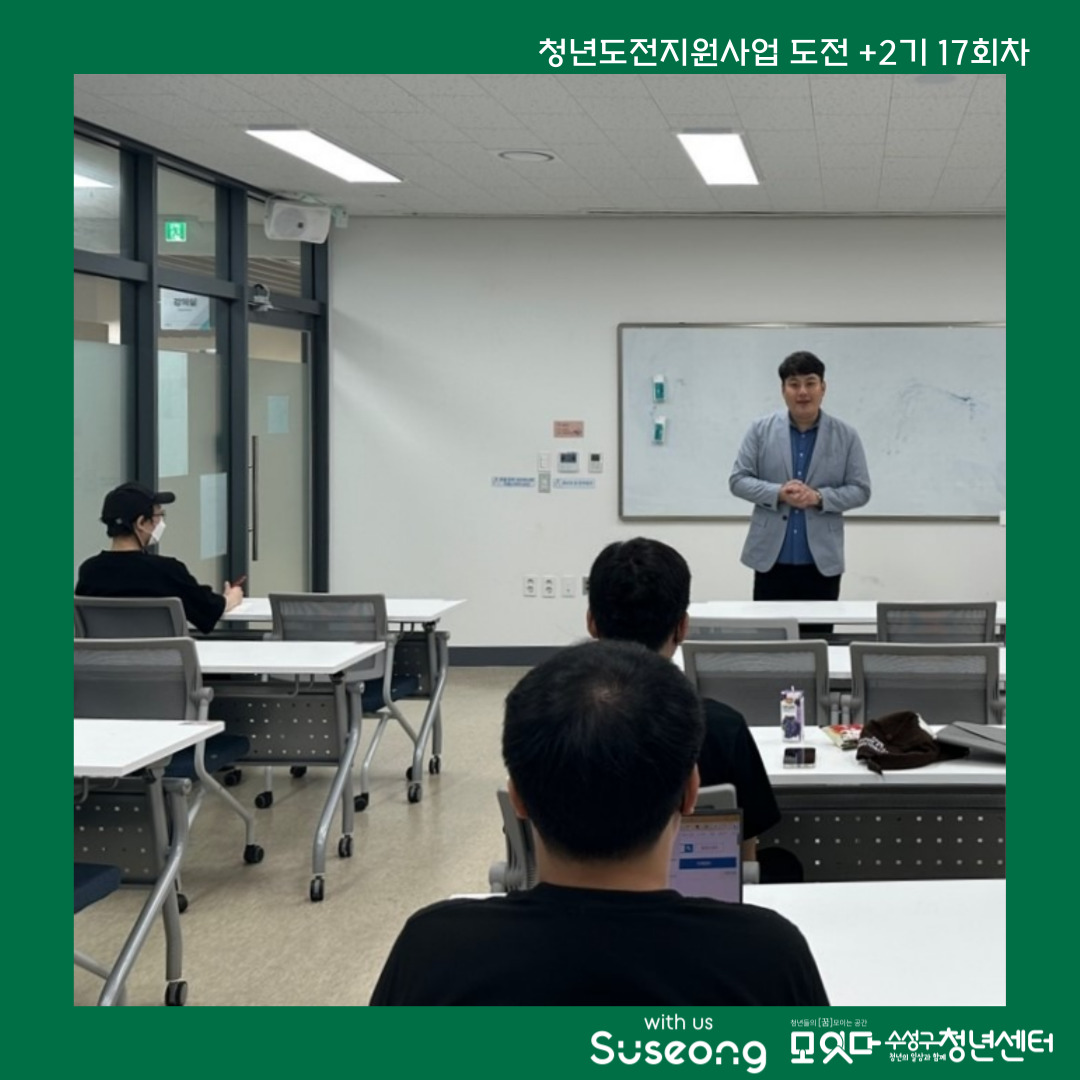 도전+2기 17회차 리뷰