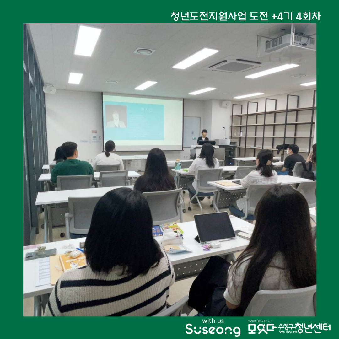 도전+4기 4회차 리뷰