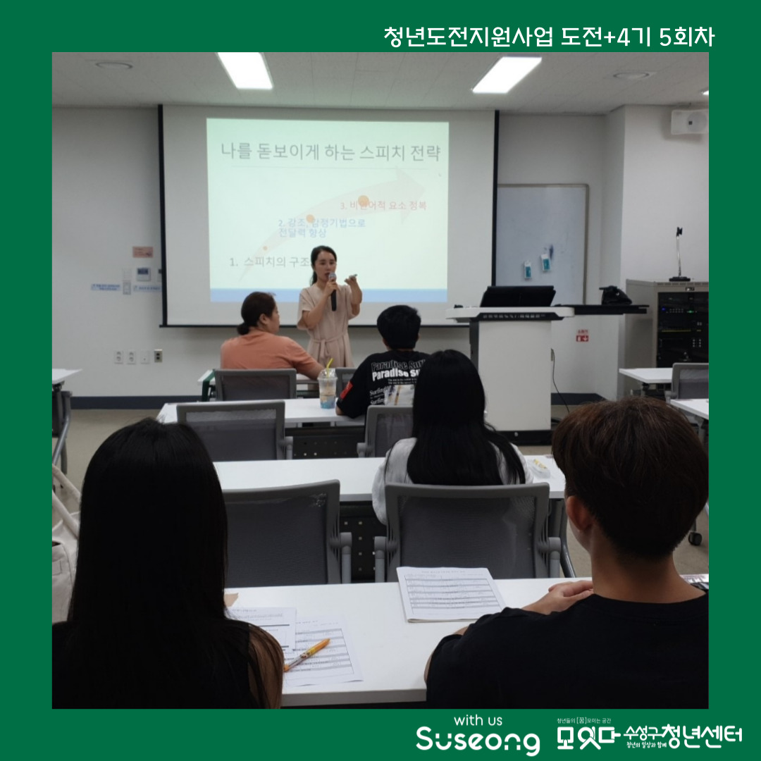 도전+4기 5회차 리뷰