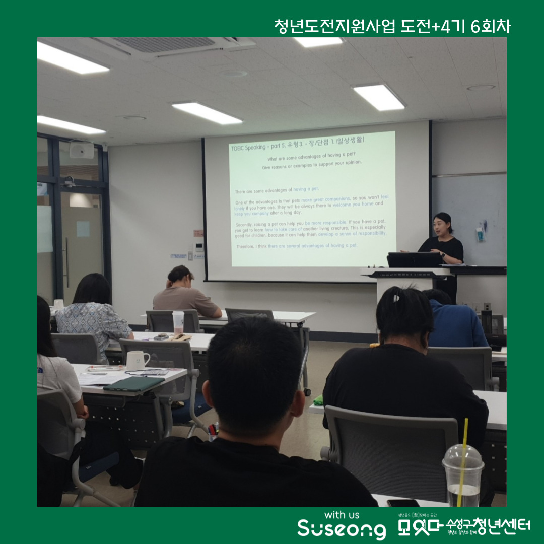 도전+4기 6회차 리뷰