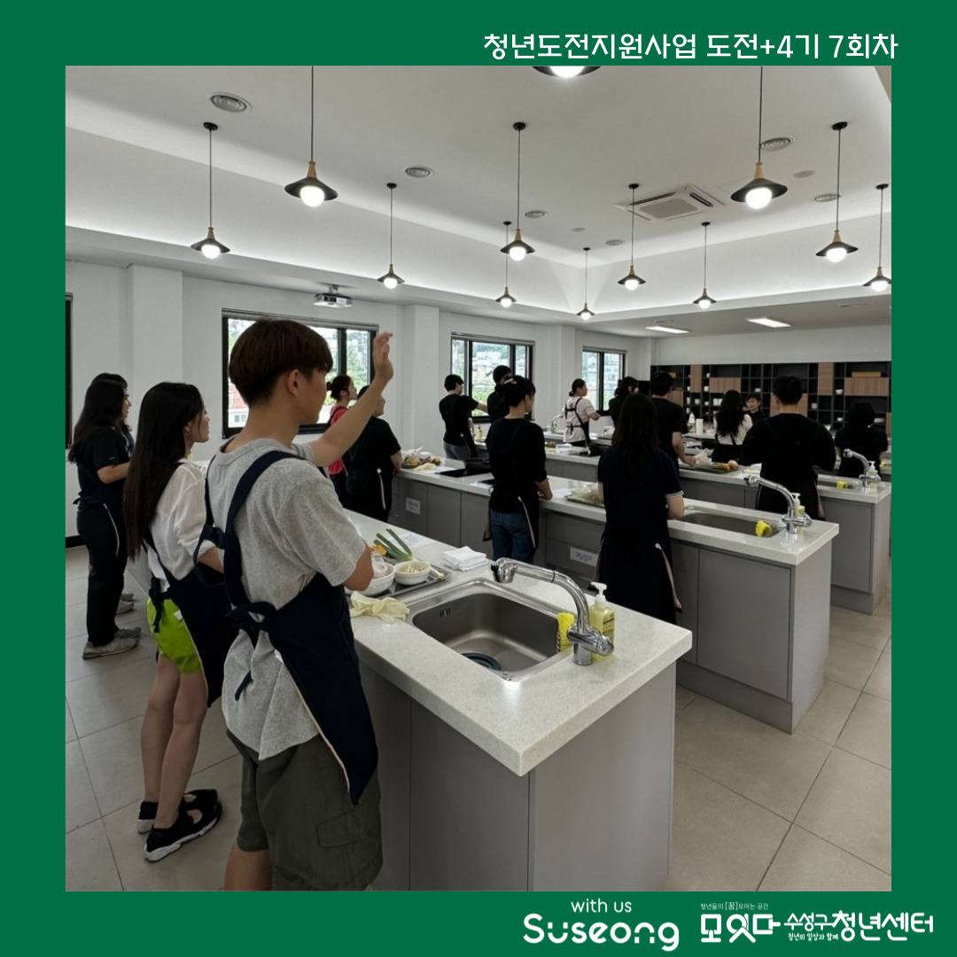 도전+4기 7회차 리뷰