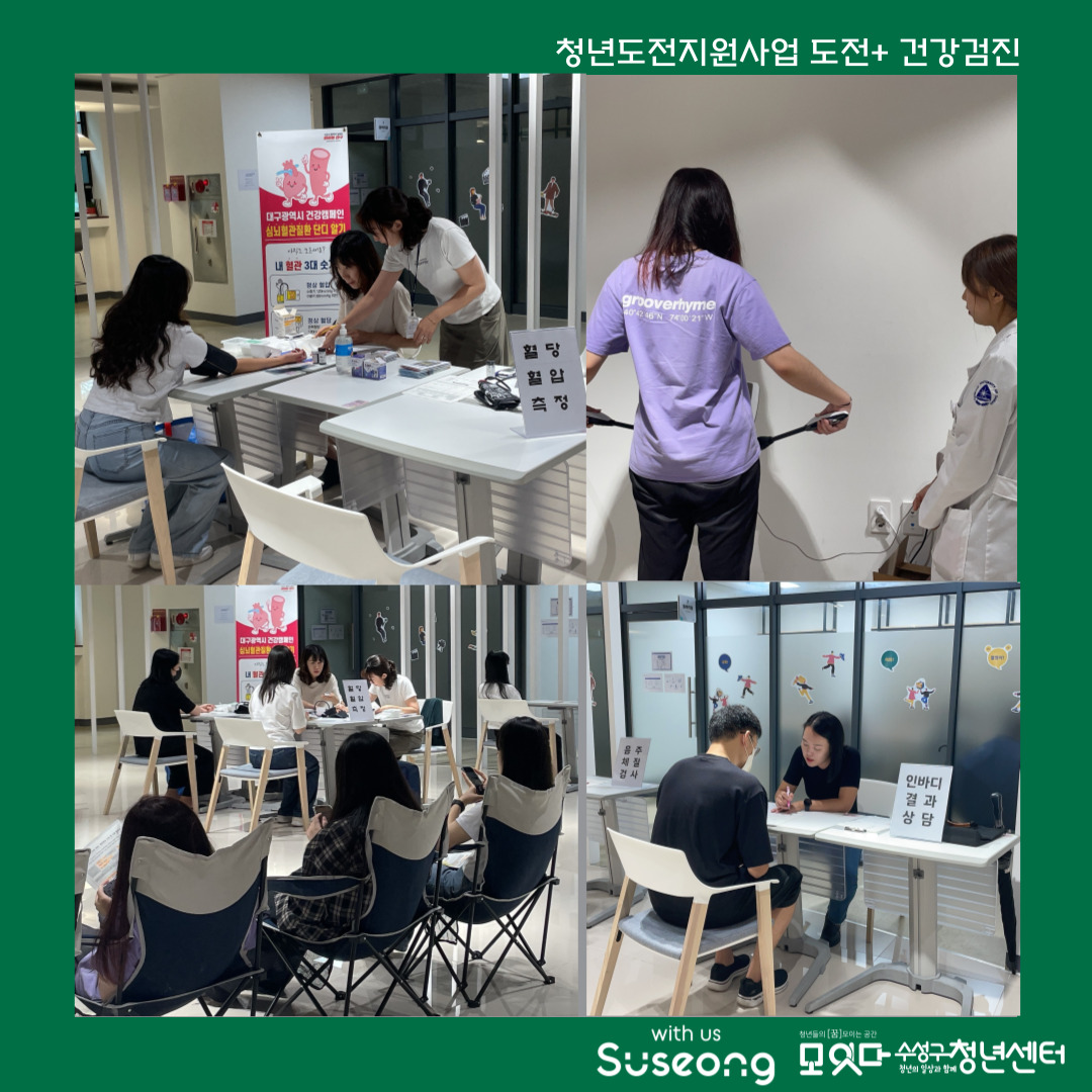 도전+4기 건강검진 리뷰