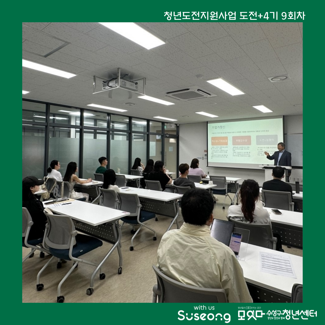 도전+4기 9회차 리뷰