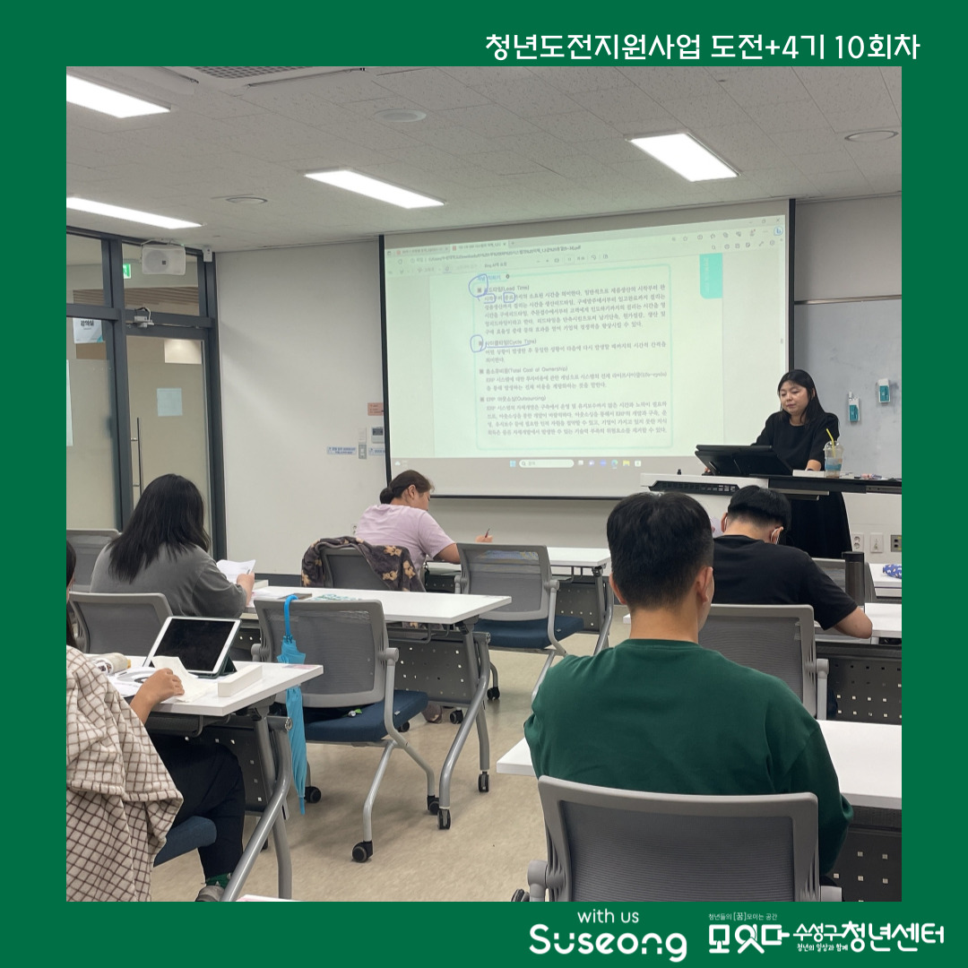 도전+4기 10회차 리뷰