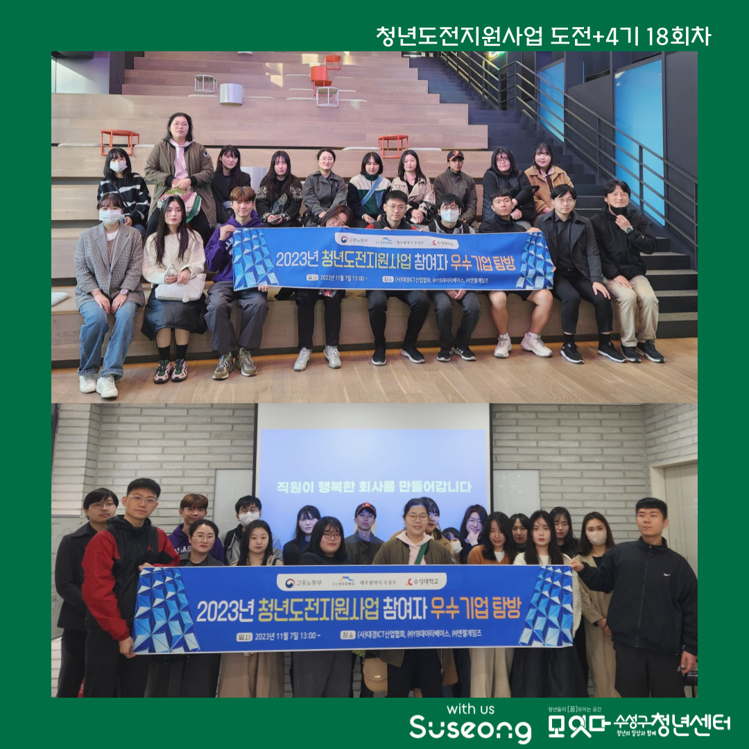 도전+4기 18회차 리뷰