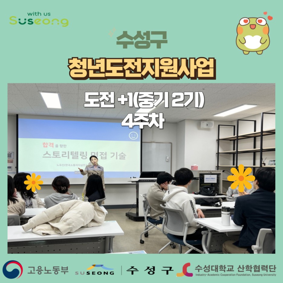중기 2기 4주차
