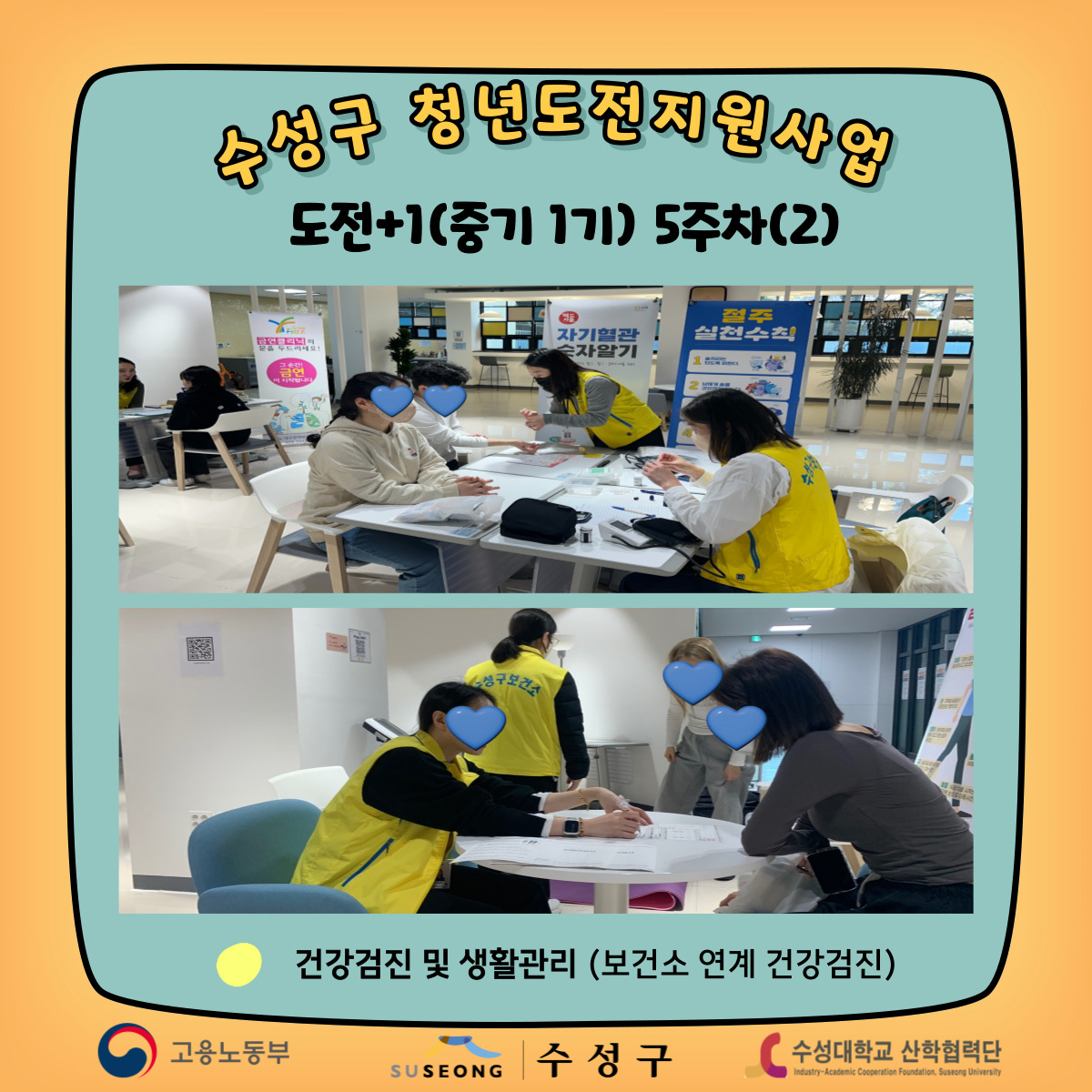 중기 1기 5주차(2)